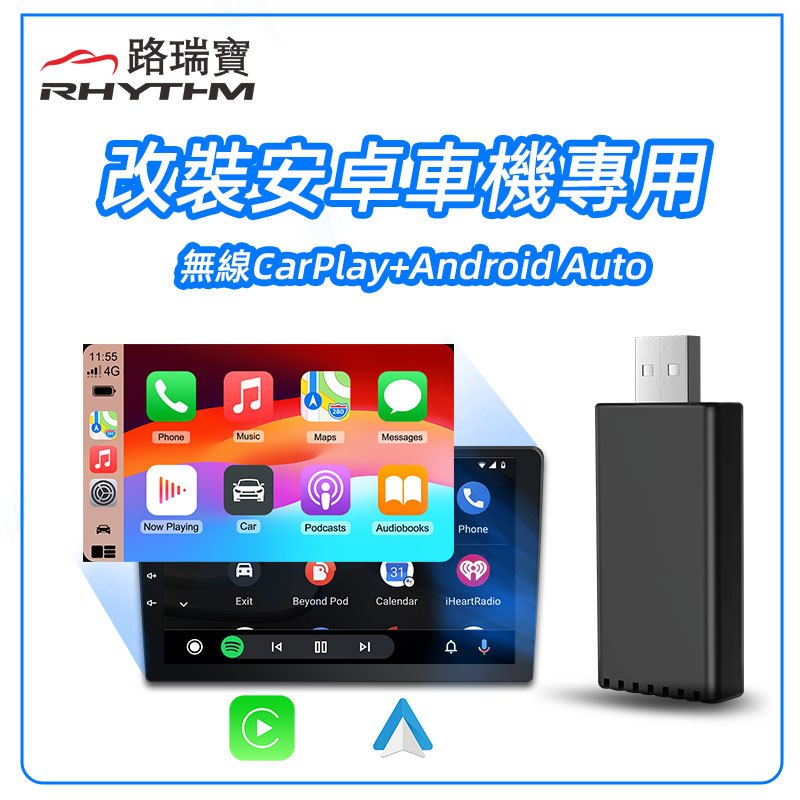 🔥2024新外觀🔥 改裝安卓機專用無線Carplay &amp; Android auto