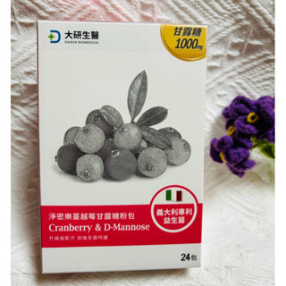 大研生醫淨密樂蔓越莓甘露糖粉包24包