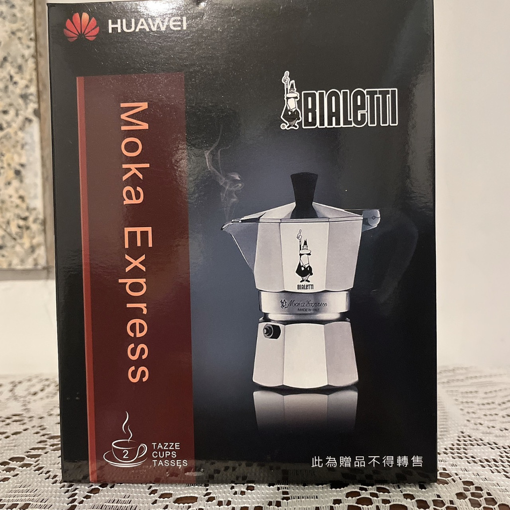 Bialetti 比亞樂堤 經典摩卡壺 MOKA 2杯份 全新品 未拆封 有外盒