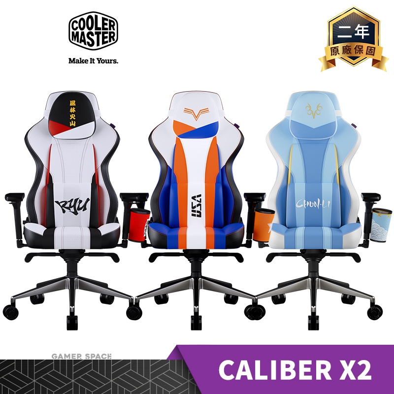 Cooler Master 酷碼 CALIBER X2 電競椅 快打旋風6 聯名款 春麗 隆 呂克 玩家空間