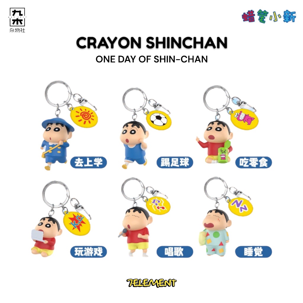 蠟筆小新 小新的一天 系列 蠟筆小新掛件 九木雜物社 聯名 野原新之助 小新 小白 週邊 公仔 吊飾 鑰匙圈 野原一家