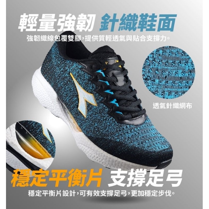 DIADORA 男 輕量透氣 穩定足弓支撐  彈性吸震 耐磨防滑 專業慢跑鞋 DA 1505