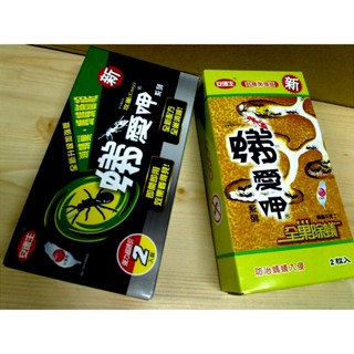 安德生 蟻愛呷系列 攻巣 螞蟻 2入裝 加強型 經濟型 殺蟻餌劑