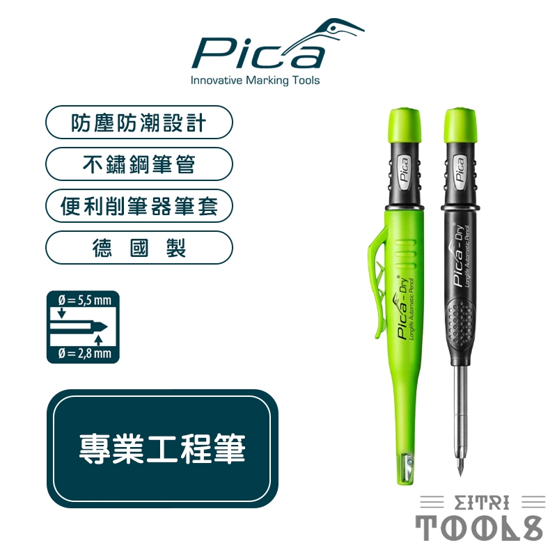 【伊特里工具】德國 PICA 專業工程筆 3030 漸進式 自動筆 標記筆 2.8mm 超粗筆芯 工程筆