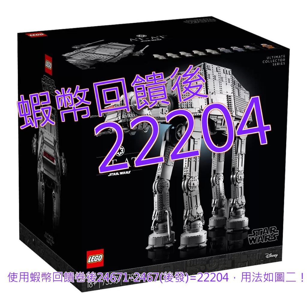 LEGO 星際大戰系列 走獸 75313#141203