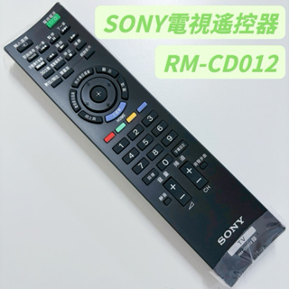 《原廠》 SONY電視遙控器 RM-CD012 索尼紅外線遙控器