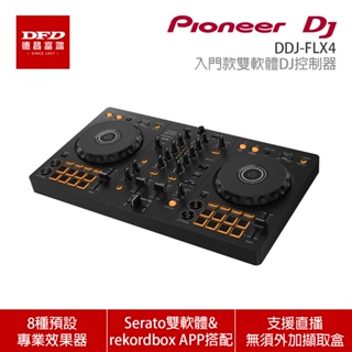 Pioneer DJ 先鋒 DDJ-FLX4 入門款雙軟體DJ控制器 公司貨
