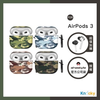AHAStyle授權店｜AirPods 3 掛鉤保護套 IMD工藝彩繪圖案 迷彩系列