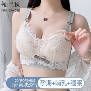 【2件優惠價】大尺碼哺乳內衣 夏季薄款 防下垂 超薄 聚攏 產後 餵奶 大碼 孕婦 孕期專用內衣 蕾絲內衣