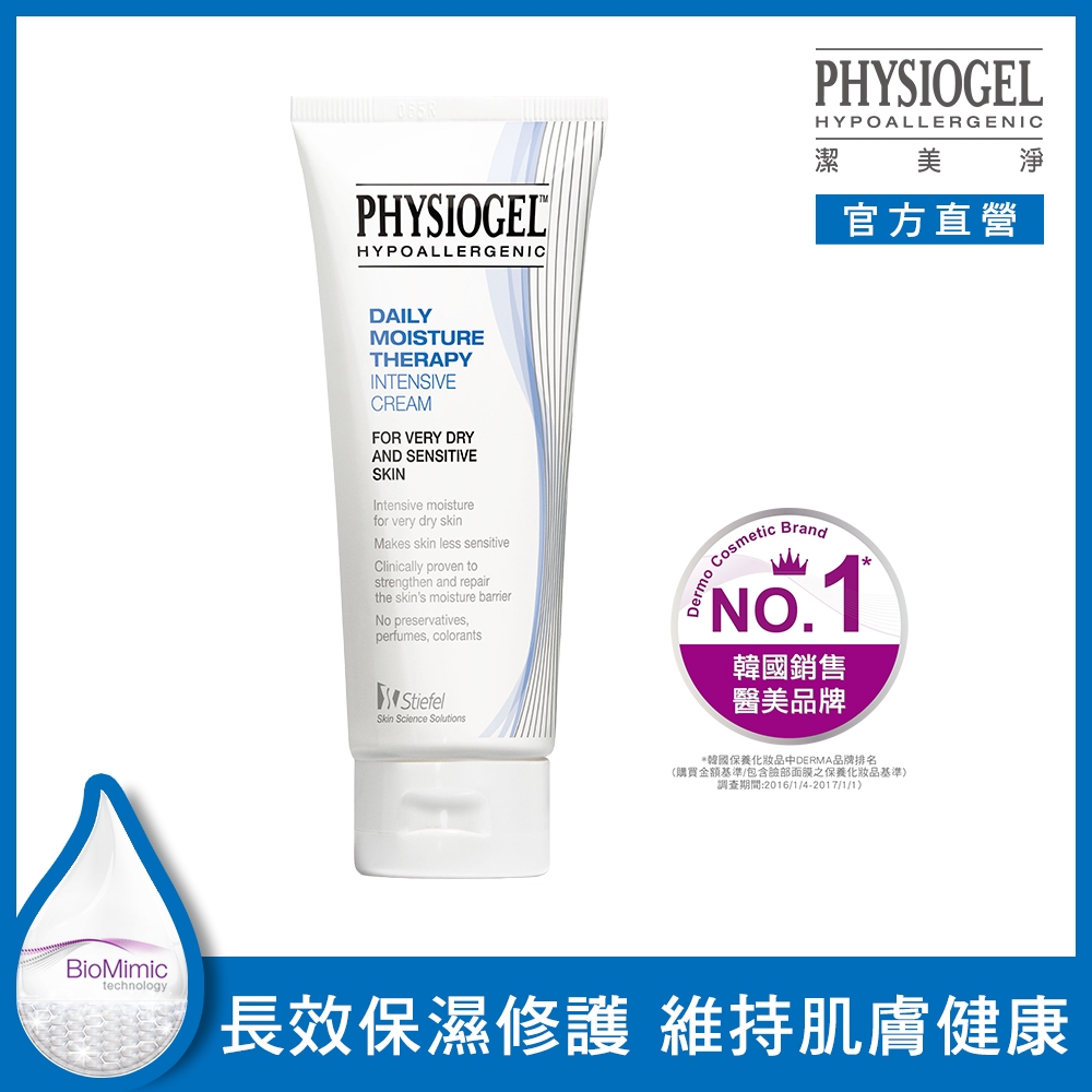 PHYSIOGEL 潔美淨層脂質保濕滋潤乳霜100ml【盒損即期品】