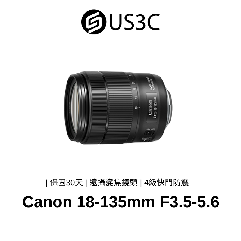 Canon EF-S 18-135mm F3.5-5.6 IS USM Nano USM 4級快門防震 二手鏡頭 二手品