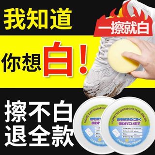 🔥臺灣熱賣🔥 小白鞋多功能清潔膏玻璃沙發清潔去油汙神器廚房家用重油大掃除 cDJa