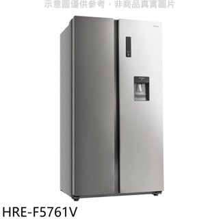 禾聯【HRE-F5761V】570公升雙門對開冰箱(含標準安裝)(7-11商品卡1000元) 歡迎議價