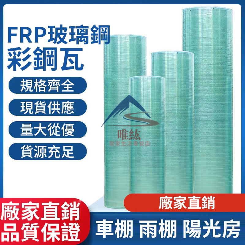 台灣公司 可開發票 採光板 透明耐力板 陽光板 採光板 耐力板 樹脂纖維塑料板 房大棚雨棚玻璃彩鋼瓦平板 防曬雨棚透光板