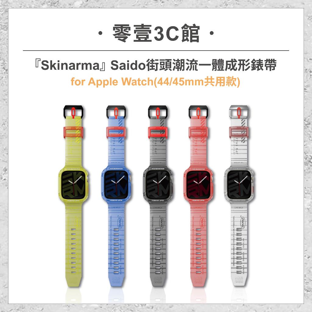『Skinarma』Saido街頭潮流一體成形錶帶(44/45mm共用款)for Apple Watch
