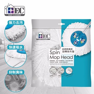 【加購品勿單獨下單】家簡塵除 超細緻 吸水 纖維 旋轉 拖把 布盤YH12