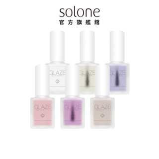 Solone 凝光訂製系列 13ml (指甲養護/指緣乳/指緣油/養護油/改版新上市/3月14日開賣)【官方旗艦館】