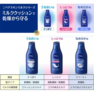 【JPGO】日本製 花王Kao 妮維雅 NIVEA 保濕潤膚乳液 200g