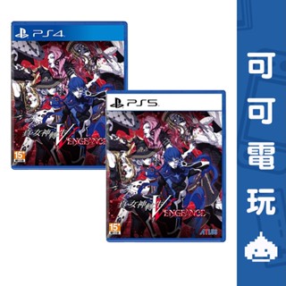 SONY PS5 PS4《真‧女神轉生 V Vengeance》中文版 6/14發售 真女神轉生 RPG【可可電玩】