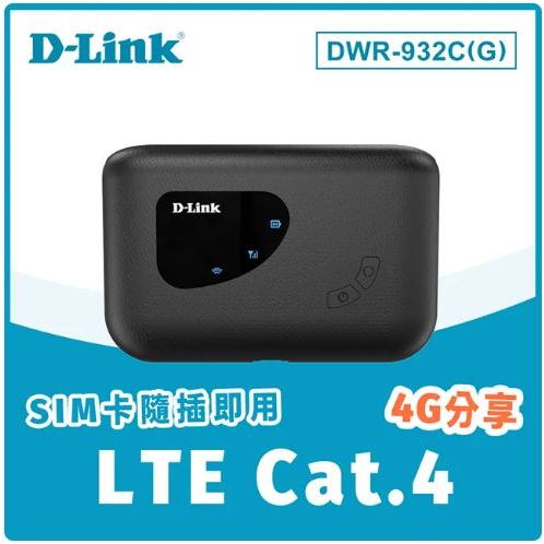 全新  D-Link 友訊 DWR-932C (G) 4G LTE SIM卡 可攜式Wi-Fi 無線路由器 行動分享器