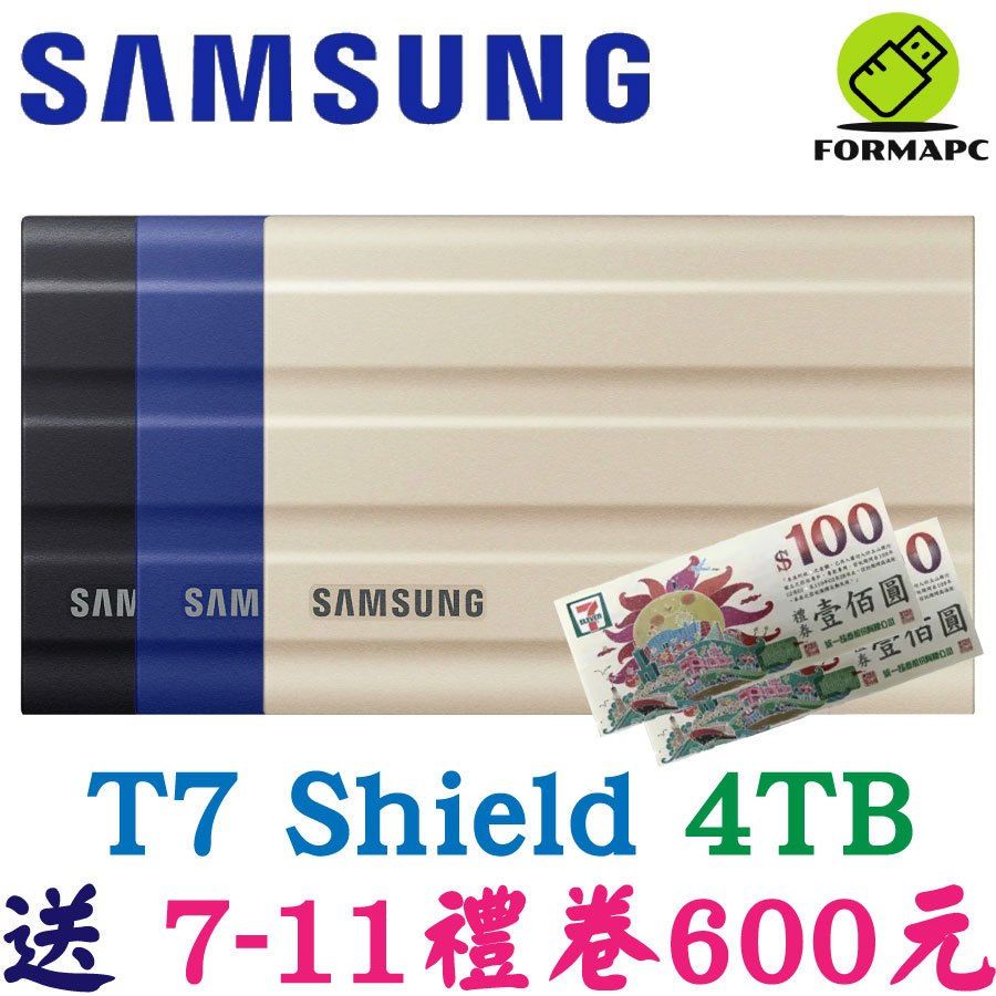 SAMSUNG 三星 T7 Shield 4T 4TB USB3.2 Gen2 防水 防塵 防摔 移動式固態硬碟 SSD