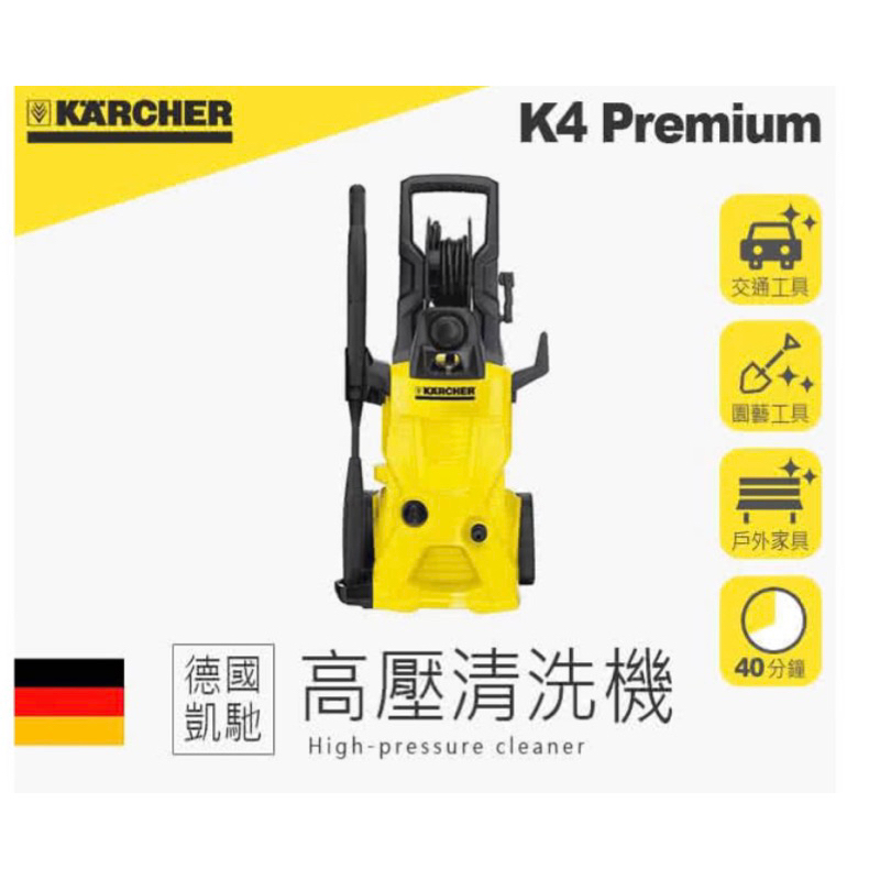 [二手］KARCHER 德國凱馳K4高壓清洗機，2022好市多購入