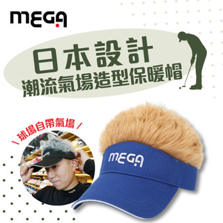 【MEGA GOLF】日本款潮流假髮帽高爾夫帽 保暖帽 假髮帽