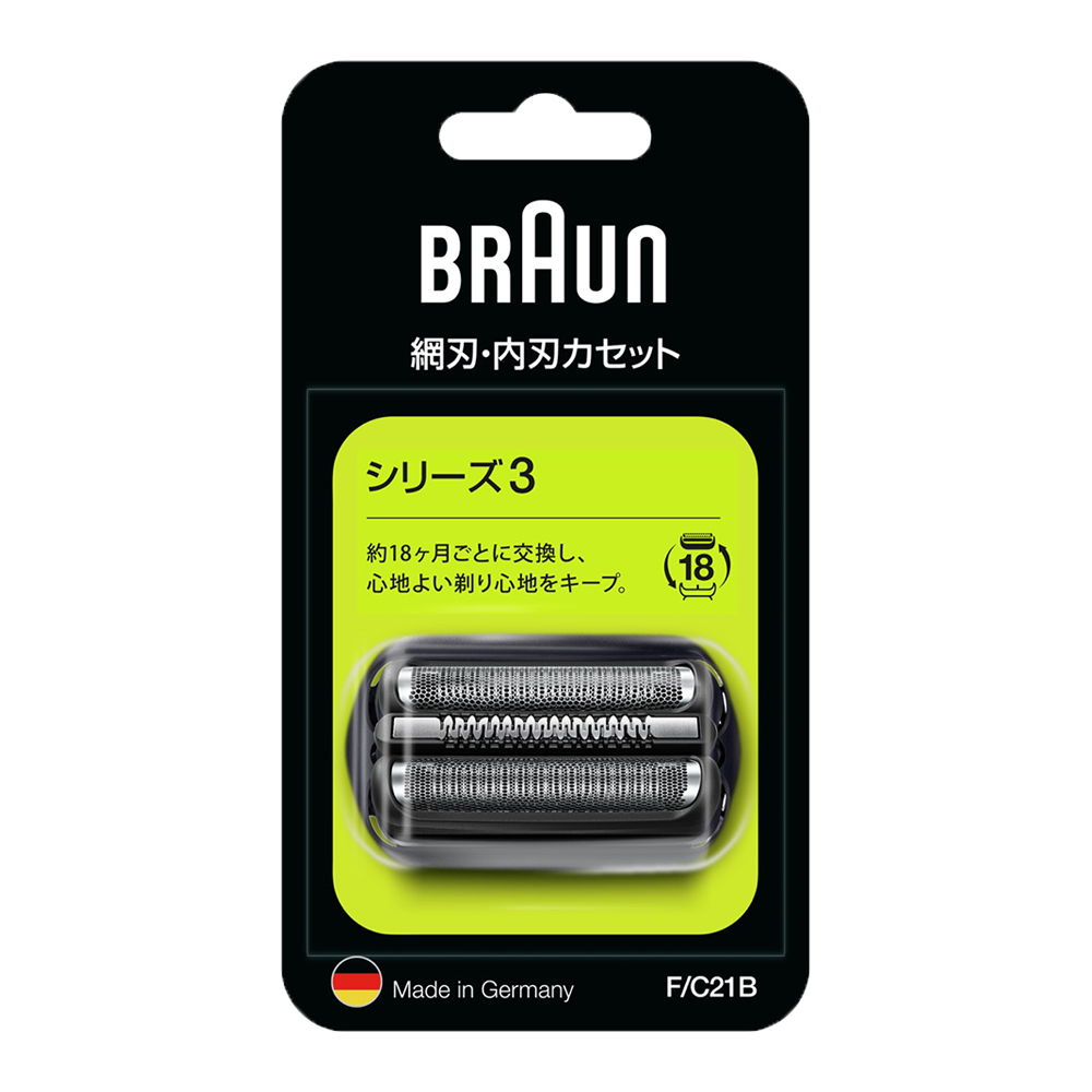 德國百靈BRAUN-刀頭刀網組(銀)21B