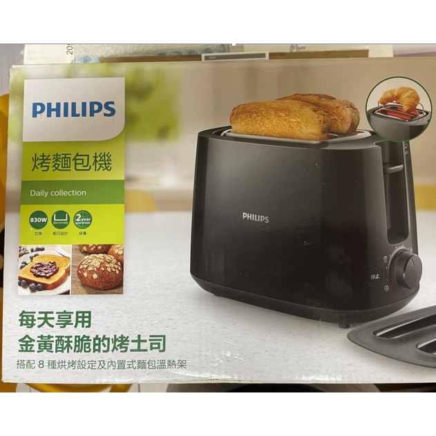PHILIPS 飛利浦 電子式智慧型厚片烤麵包機(HD2582) 尾牙抽獎禮品 全新已拆封 市價900元 台中可面交