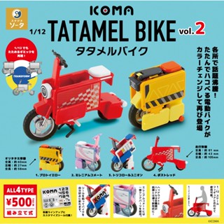 【盧卡斯偷椅子】現貨 正版 SO-TA 1比12 ICOMA摺疊電動車模型 P2 ICOMA 摺疊車 扭蛋 轉蛋