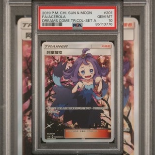 PSA10 繁中鑑定卡 阿塞蘿拉sr 寶可夢 PTCG