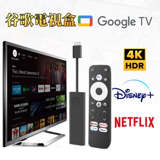 4K智慧電視盒 Google TV 智慧4K電視盒 電視棒 網路電視盒 Disney+ YouTube Netflix