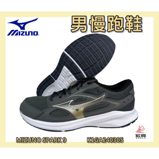 MIZUNO 美津濃 男慢跑鞋 SPARK 9 一般型 輕量 基本款 K1GA240305 宏亮