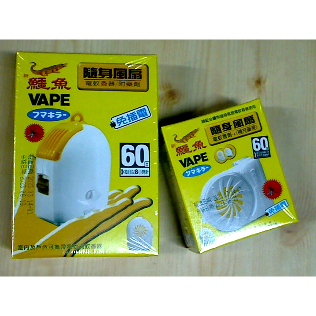 鱷魚 隨身風扇電蚊香器&替換補充匣