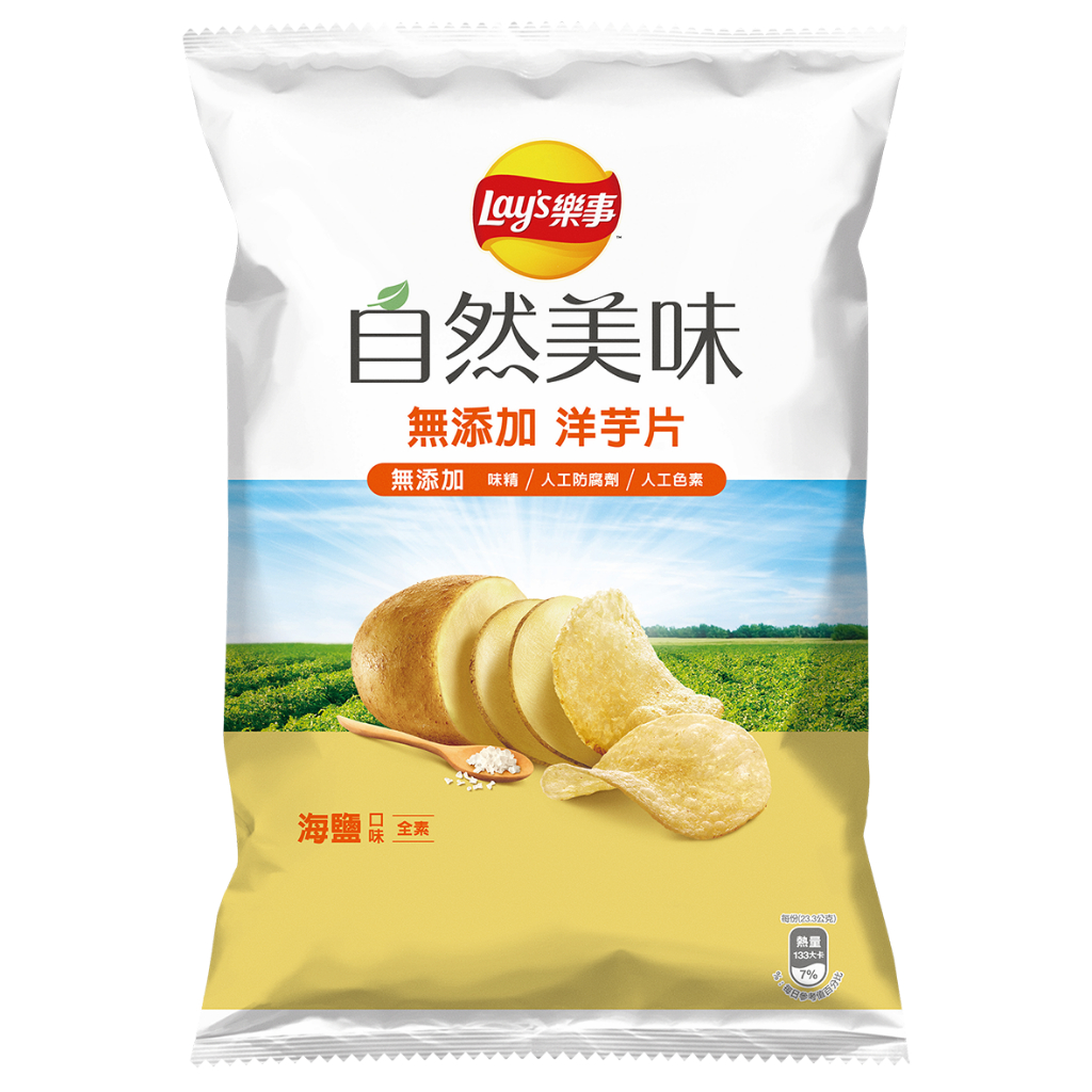 Lay's 樂事自然美味海鹽口味洋芋片70g_健康休閒零食_無添加_野餐新夯品_新商品_現貨＿全素