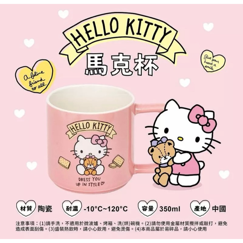 方塊酥禮盒 Hello Kitty聯名 （鹽味奶油）