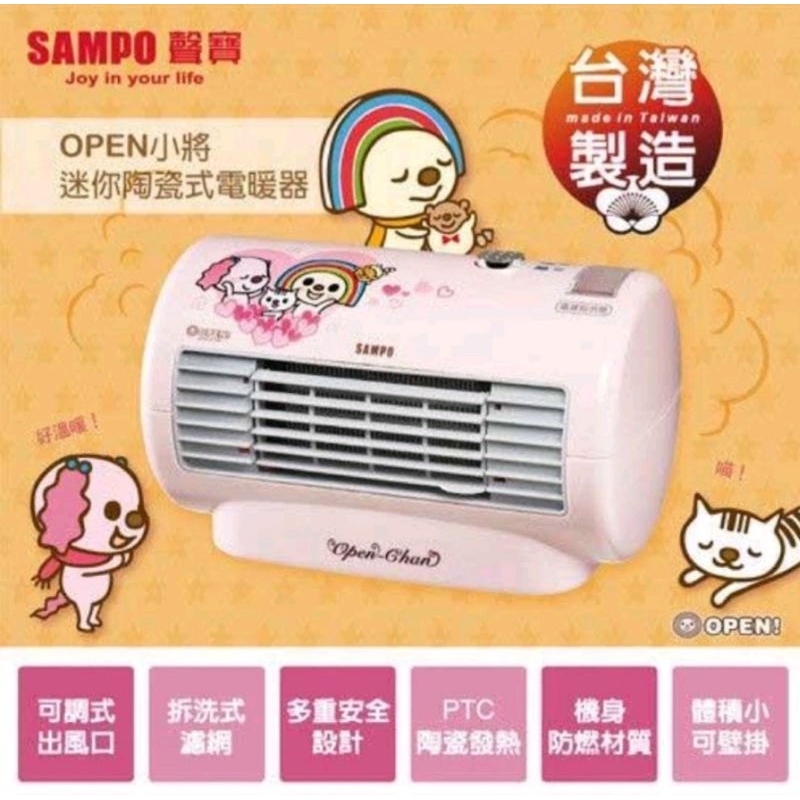 迷你電暖器  SAMPO 聲寶 OPEN醬   電暖器  OPEN醬迷你陶瓷電暖器