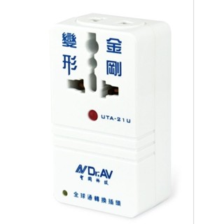 NDr.AV 聖岡 全球通轉換插頭 電源插座+USB充電 UTA-21U 附圓變扁插頭 雙指示燈-【便利網】