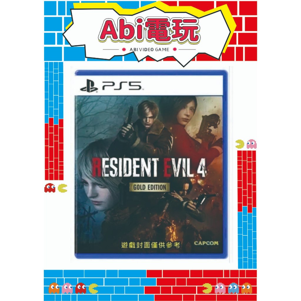 《Abi電玩🕹️》 PS5 惡靈古堡 4 黃金版中文版隨機贈送特典販售中