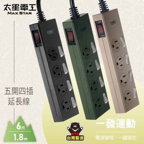 【太星電工】五開四插 延長線/6尺 顏色隨機  OCH54306 電腦延長線 電腦線 電源線