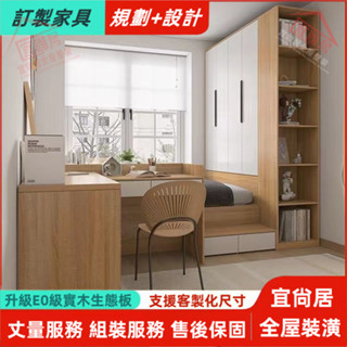全屋裝潢 上門丈量 客製化尺寸 書桌床架 衣櫃床架 榻榻米床架 實木床架 單人床架 雙人床架 床架 收納床架 床底 掀床