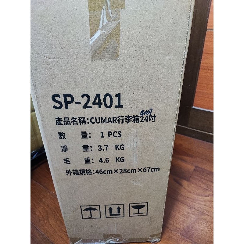 CUMAR SP-2401，全新24吋行李箱出售