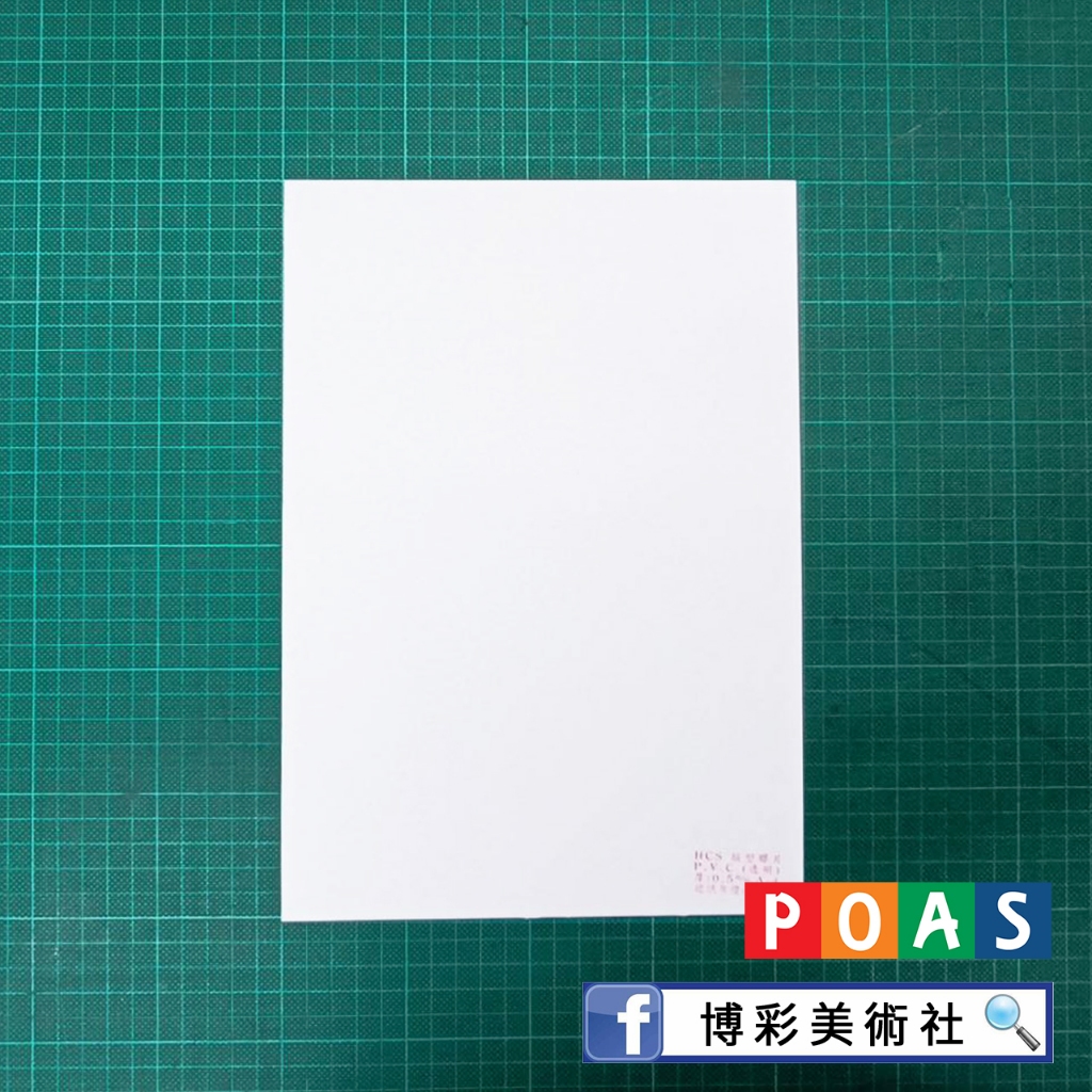 0.5mm 模型板 模型膠片 透明投影片 PVC片