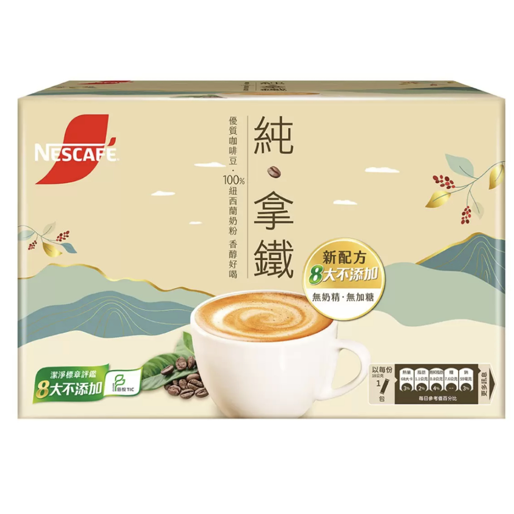 【蝦皮代開】【沖調飲品】Nescafe雀巢咖啡二合一純拿鐵80入【勝心百貨】