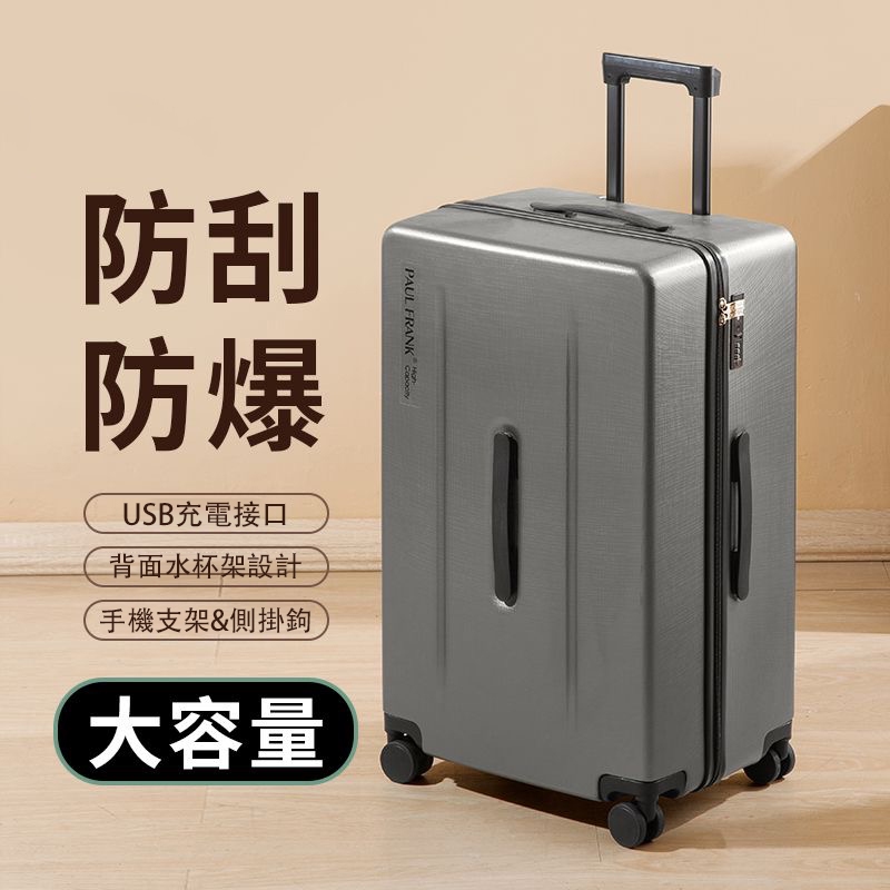 大容量旅行箱/行李箱 USB充電拉桿箱 多功能行李箱 登機箱 24吋26吋托運箱 超輕~ 出國出差28吋旅行箱 堅韌抗壓