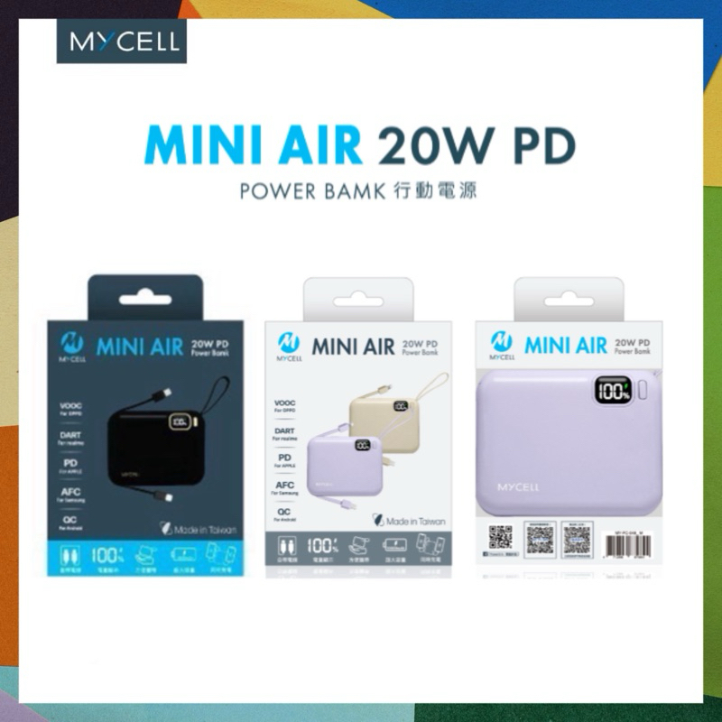 MYCELL 10000mAh MINI AIR 20W PD自帶線全協議行動電源(數位顯示/可拆充電線)