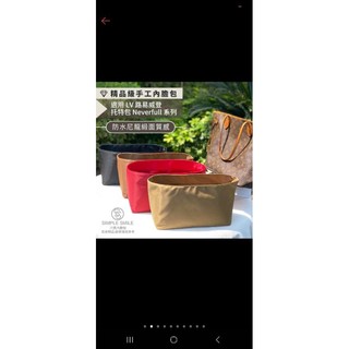 轉賣全新neverfull PM小號內膽包（櫻花粉）
