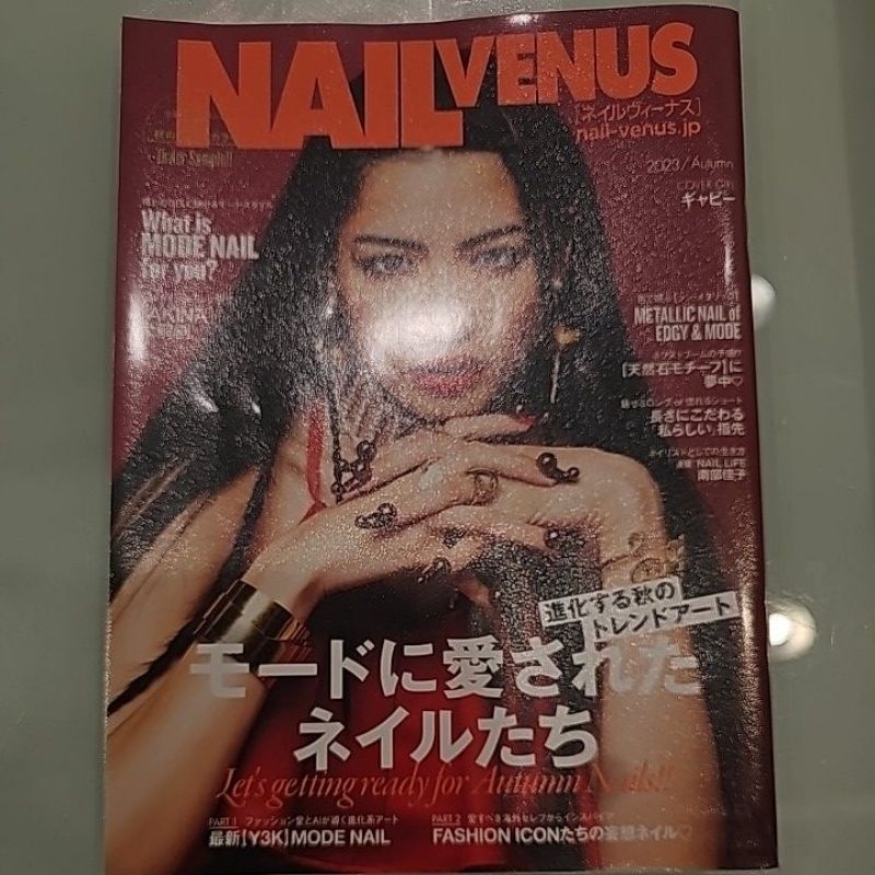美甲二手雜誌 Nail Venus (2023/Autumn)