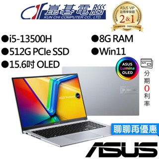 ASUS華碩 X1505VA-0251S13500H 15.6吋 效能筆電