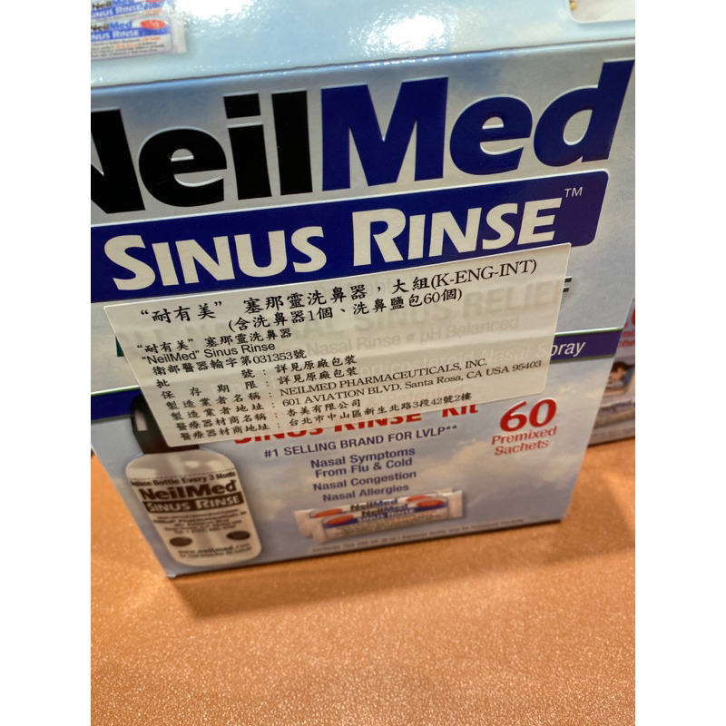 NeilMed 耐有美 塞那靈 Sinus Rinse洗鼻鹽